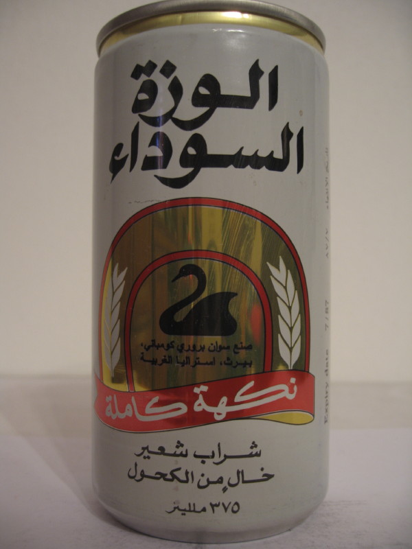 YEMEN SWAN (AL can) (B/O) side 1