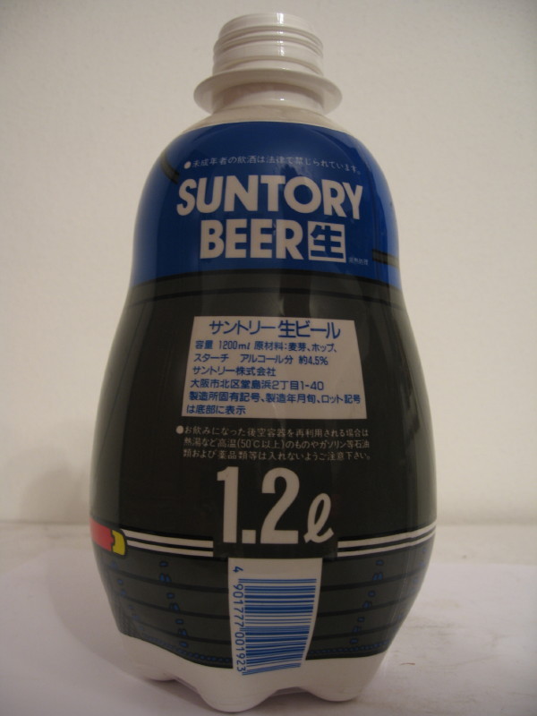 PENGUIN Nr.7 from JAPAN (120cl) 