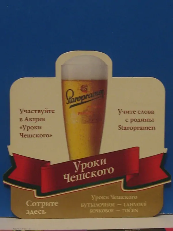 Staropramen export Rusko