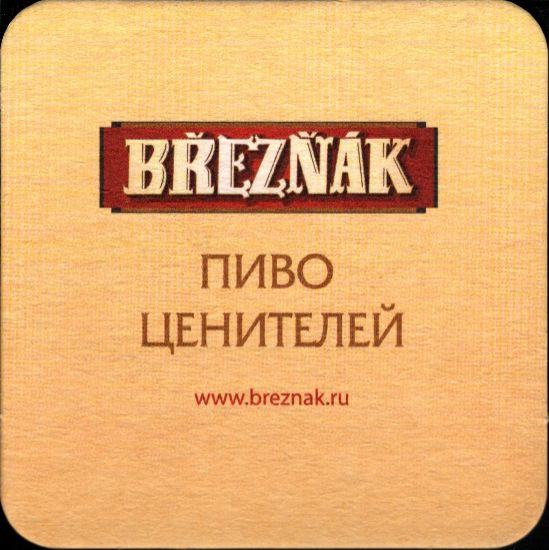 PIVOVAR VELKÉ BŘEZNO BŘEZŇÁK VÝČEPNÍ 1753 (PTEX-Č-ab)