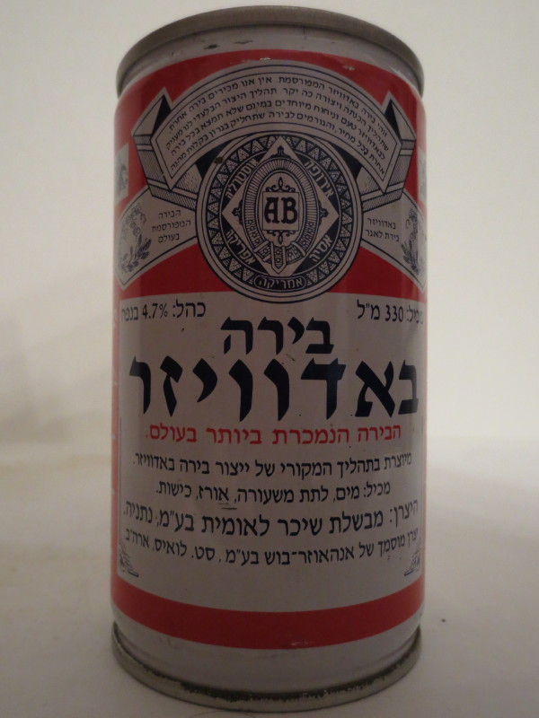 Budweiser Beer (33cl)