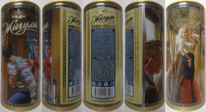 Zhiguli PIVO Nr.17 (CS) (B/O) 