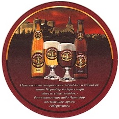 ČERNOVAR PREMIUM CZECH BEER ČESKÉ TRADIČNÍ PIVO (PTEX-K-ab)