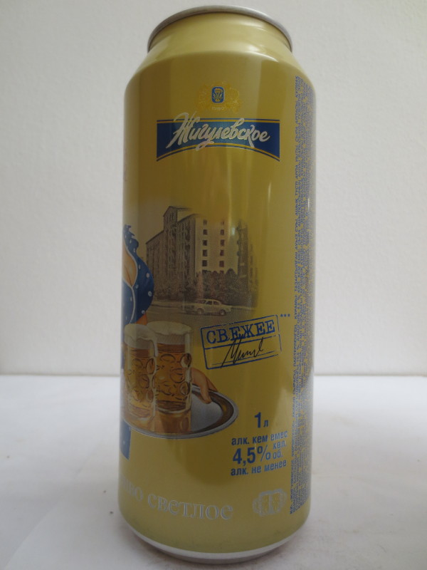 ZIGULOWSKOE (AL) (B/O)