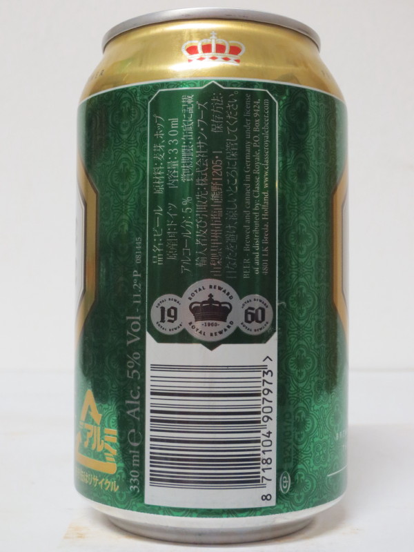 Classe Royale PILSNER (33cl)