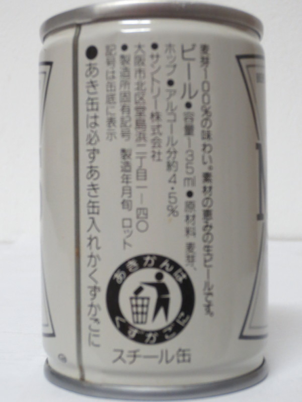 SUNTORY ALL MALT BEER MALTS (CS) (13,5cl) 