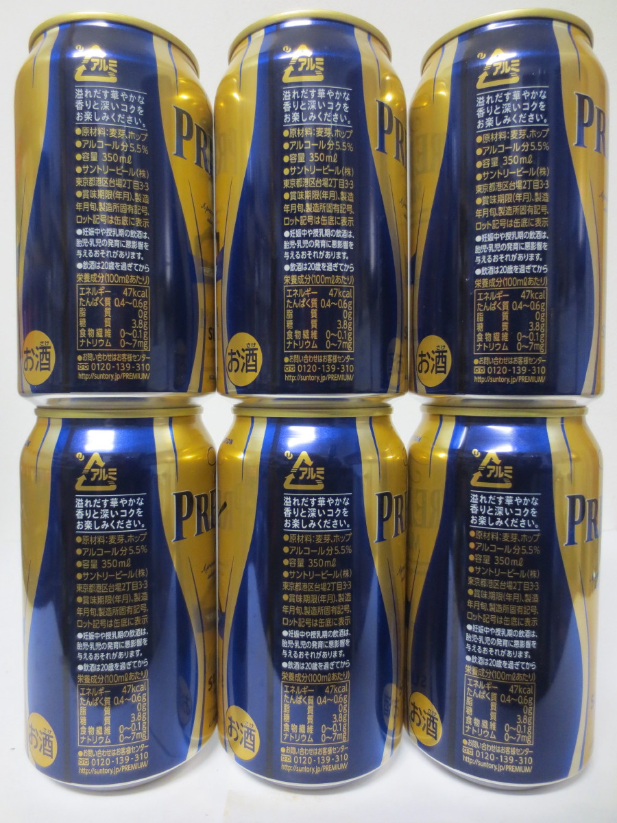 The PREMIUM MALT´S SUNTORY Ichira51 6 cans complete set from JAPAN (35cl) (B/O)