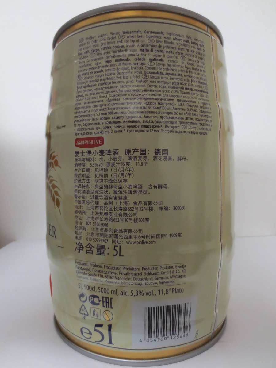 Valentins Weissbier Premium HEFEWEISSBIER NATURTRÜB