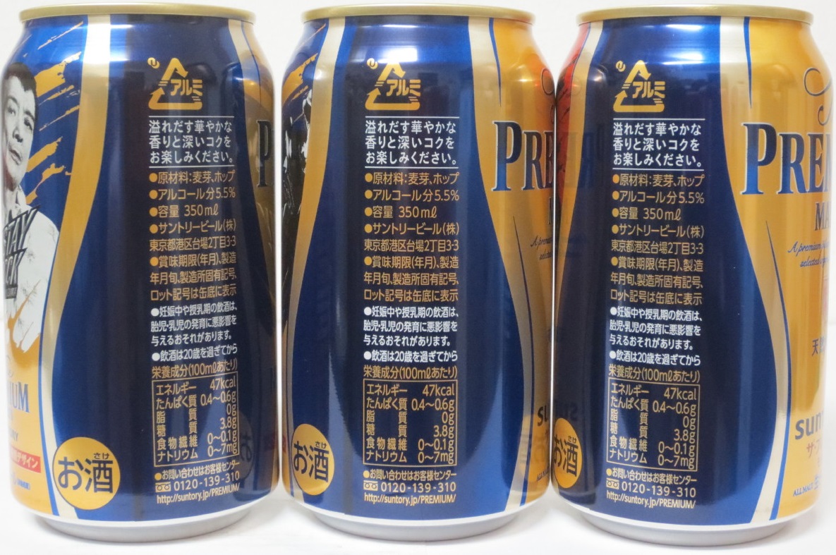 PREMIUM MALT´S SUNTORY STAY ROCK EIKICHI YAZAWA 3 cans set from JAPAN (35cl) (B/O) 
