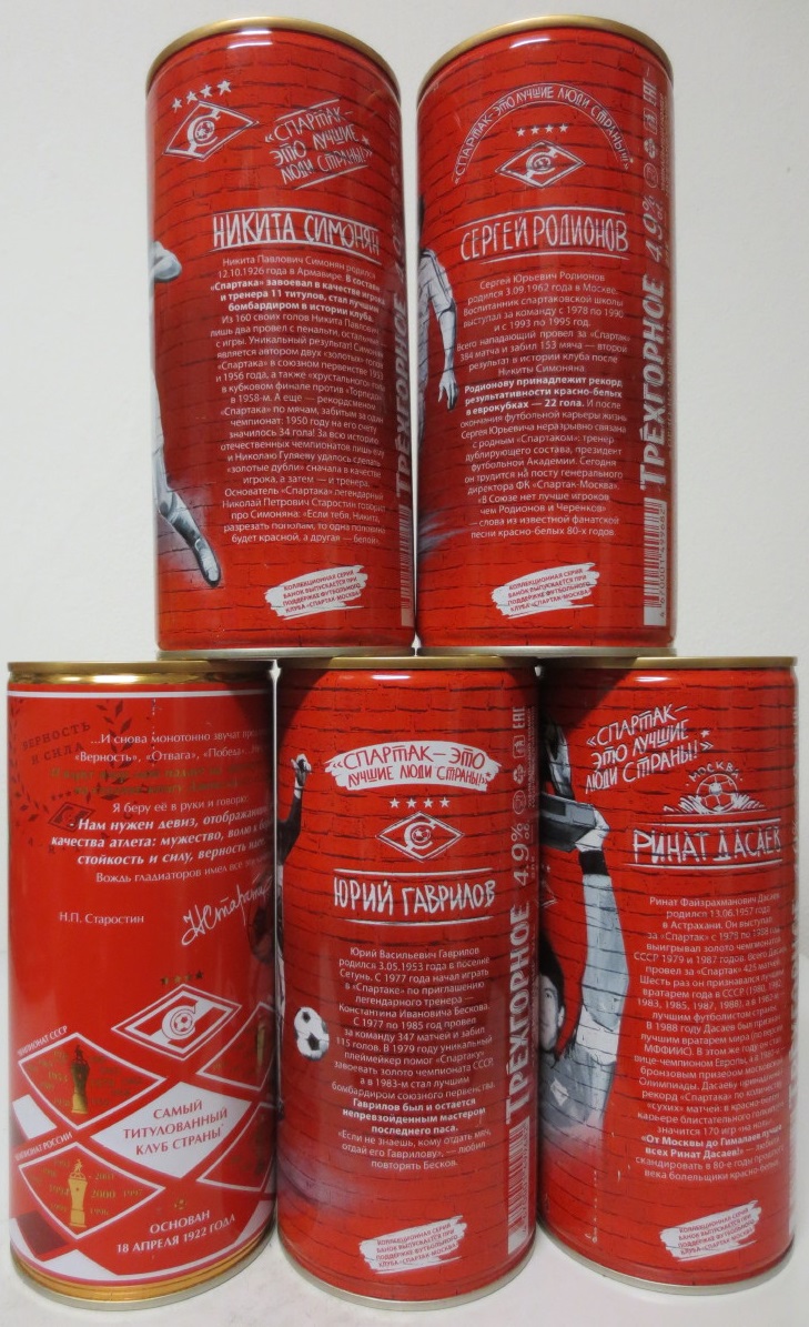 TREXCORNOE set 5 cans from RUSSIA (100cl) (B/O)