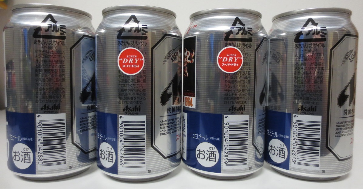 Asahi OLYMPI GAMES complete 4 cans set from JAPAN (35cl) (B/O)