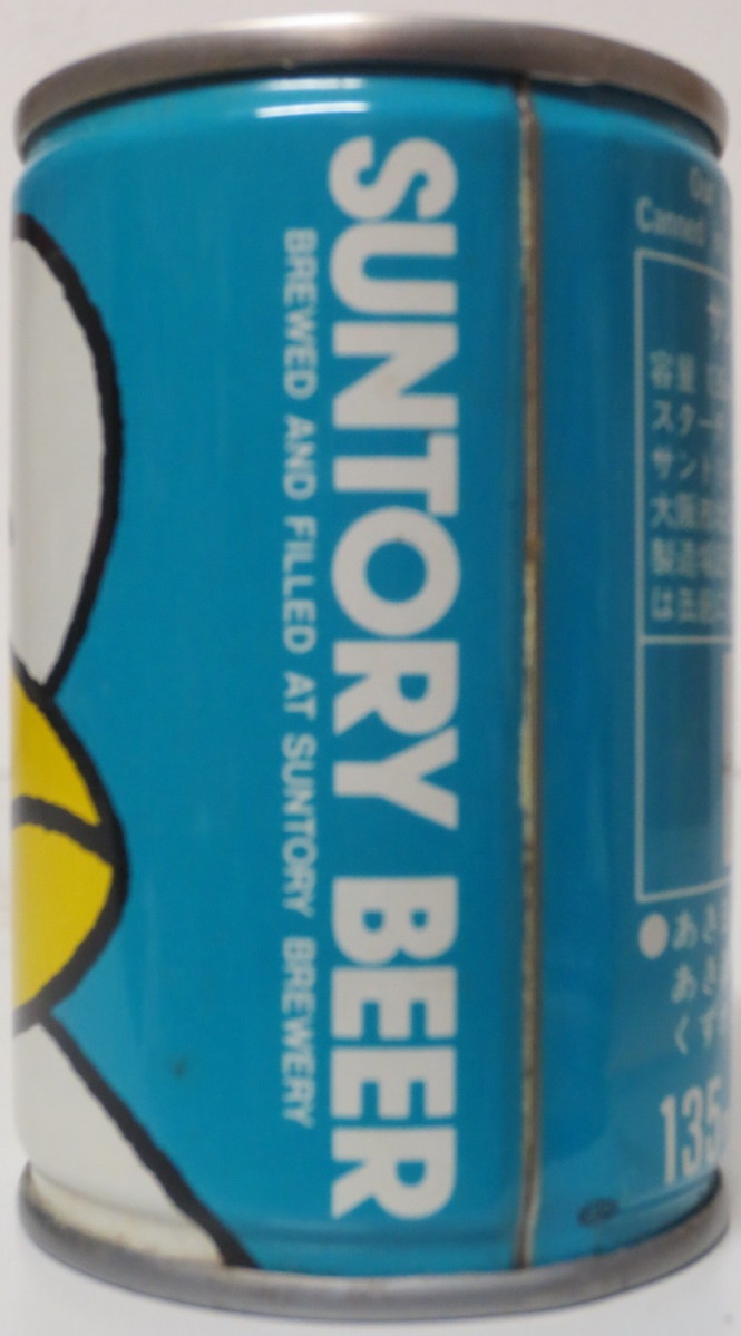 SUNTORY BEER (13,5cl) (T/O) Nr.1