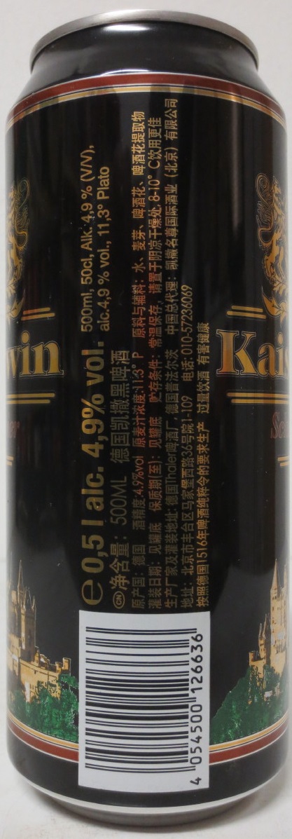 Kaiserwin Schwarzbier from GERMANY (50cl) (B/O)