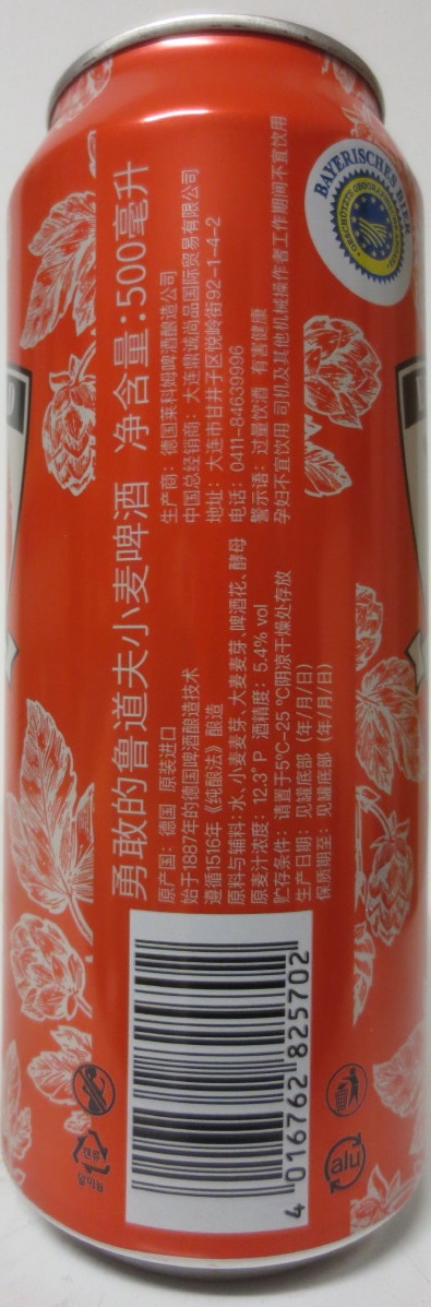 ELCHWALD RUDOLF HEFEWEIZEN (50cl)