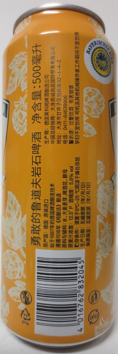 ELCHWALD RUDOLF STEINBIER (50cl)