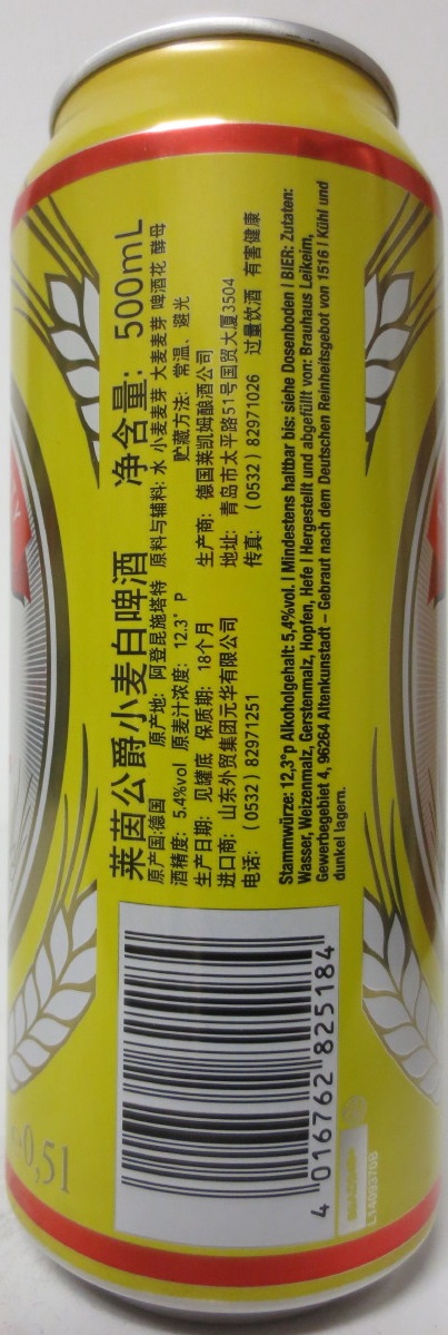 Rhein Lord Hefeweizen (50cl)