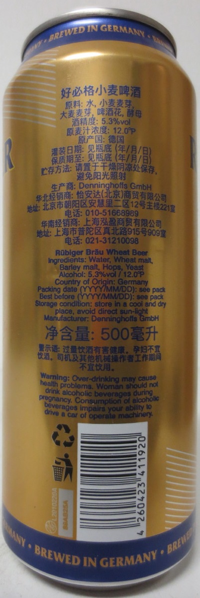 RÜBIGER BRÄU WHEAT BEER (50cl)