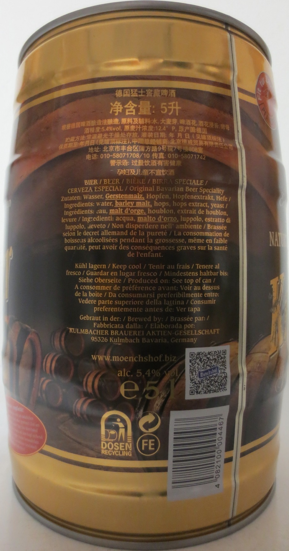 Mönchshof NATURTRÜBES Kellerbier (5L) 