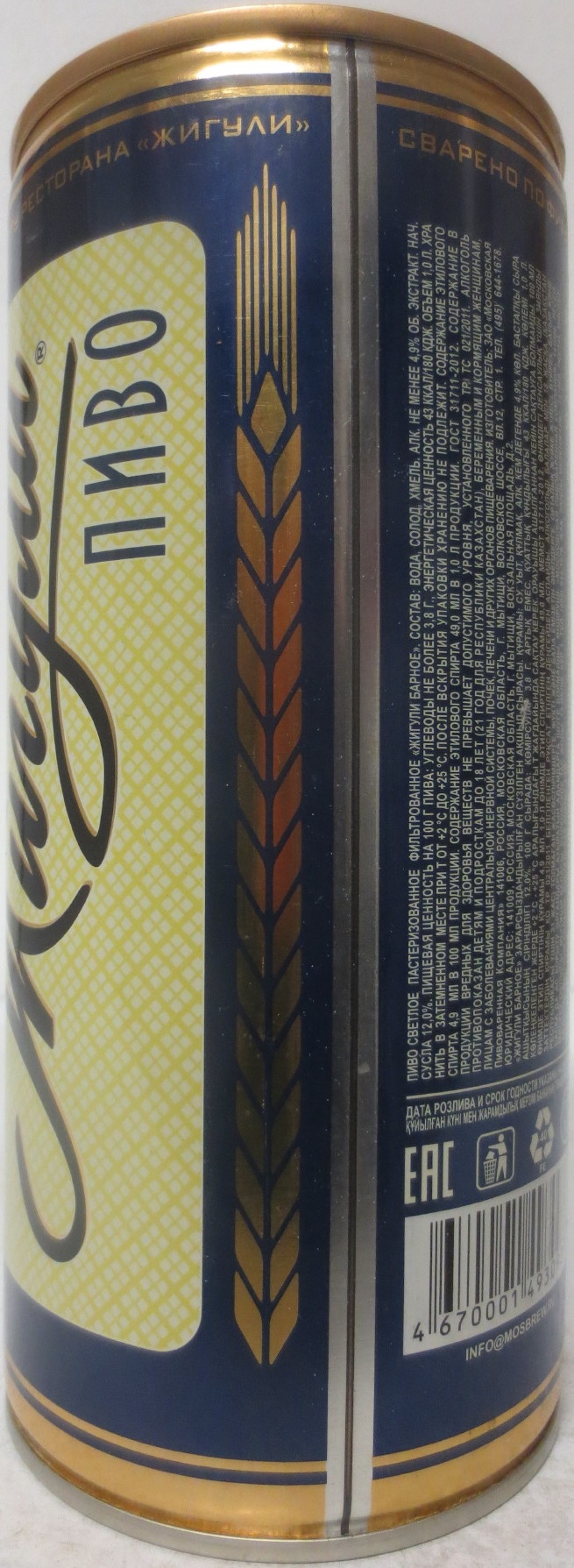 Ziguli PIVO CS (100cl) (T/O) 