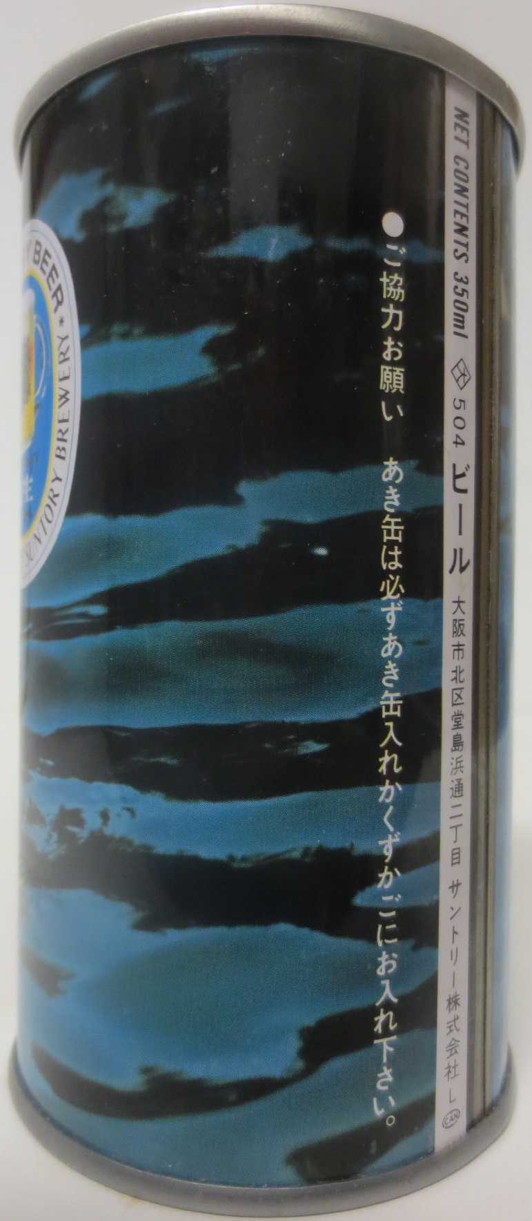 SUNTORY BEER SS (35cl) Nr.504 (T/O) 