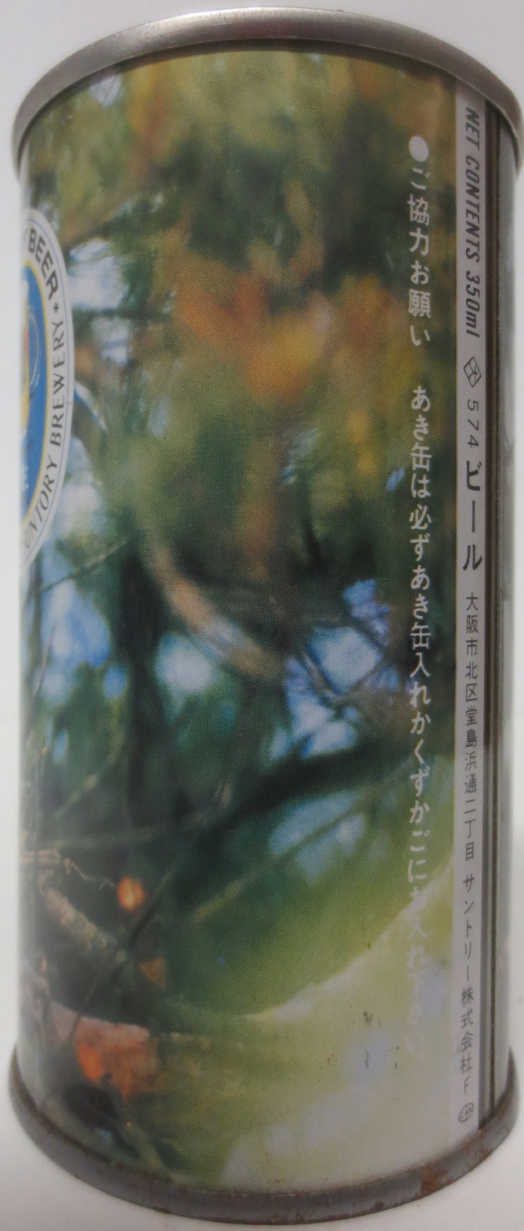 SUNTORY BEER SS (35cl) Nr.574 (FULL) 