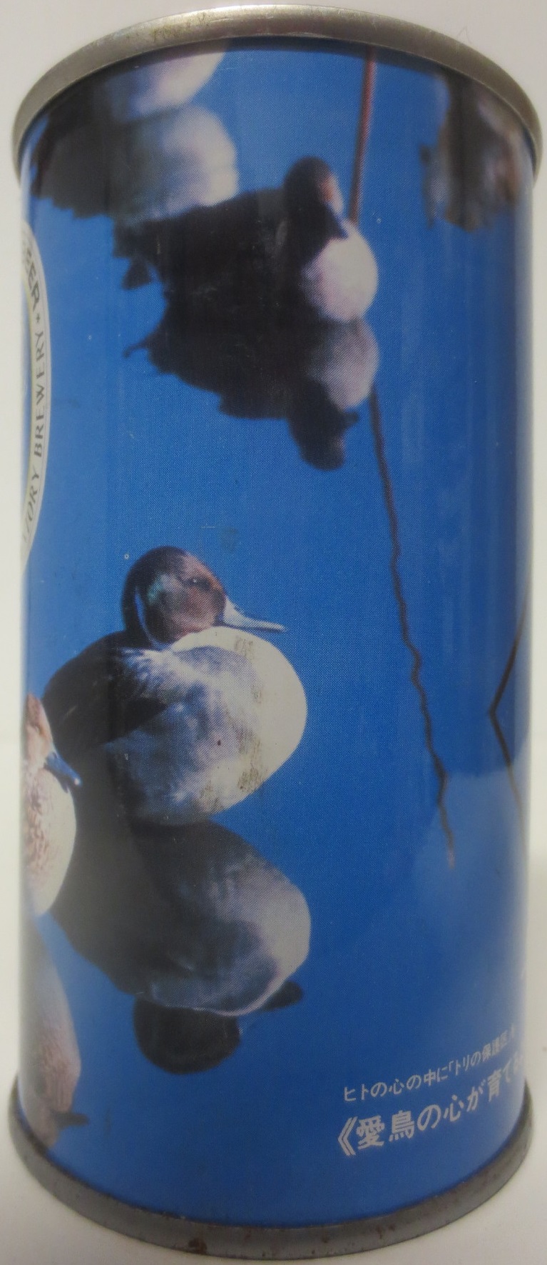 SUNTORY BEER SS (35cl) Nr.604 (FULL) 