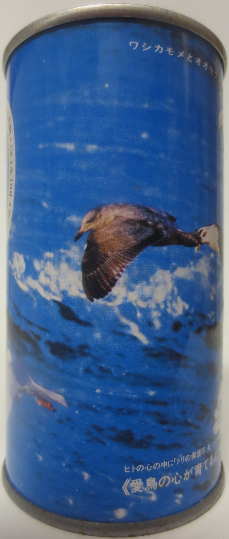 SUNTORY BEER SS (35cl) Nr.614 (T/O) 