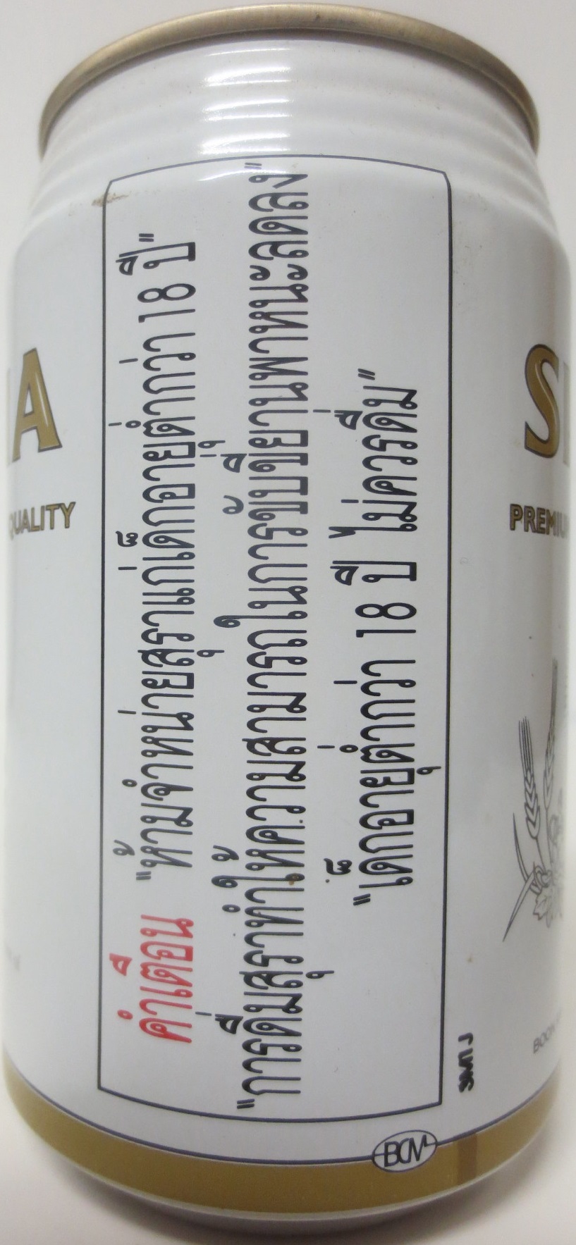 SINGHA APEC THAILAND 2003 (33cl) (T/O) Nr.1