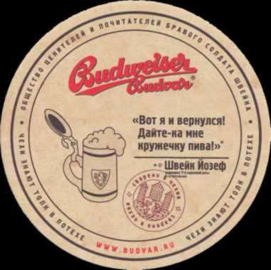 Budweiser Budvar (PTEX-K-ab) (série čks)