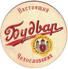 Budvar Czechoslovakia (rusky) (PTEX-K-ab)