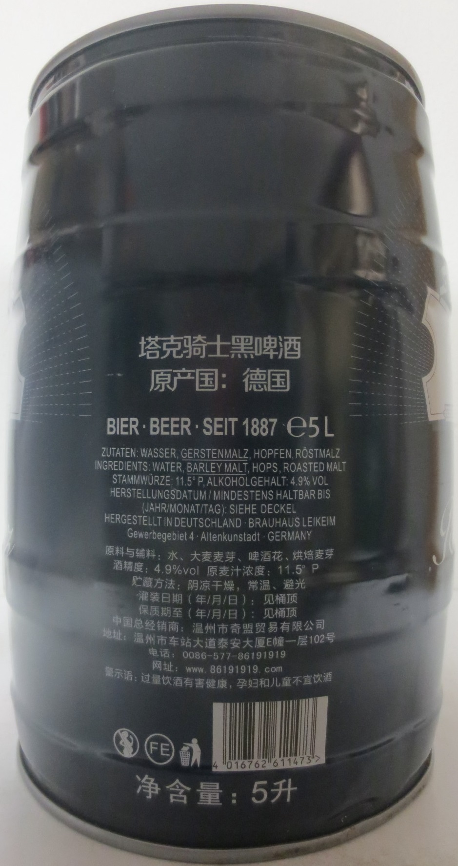 Rapiertanz Schwarzbier (5L) Nr.1