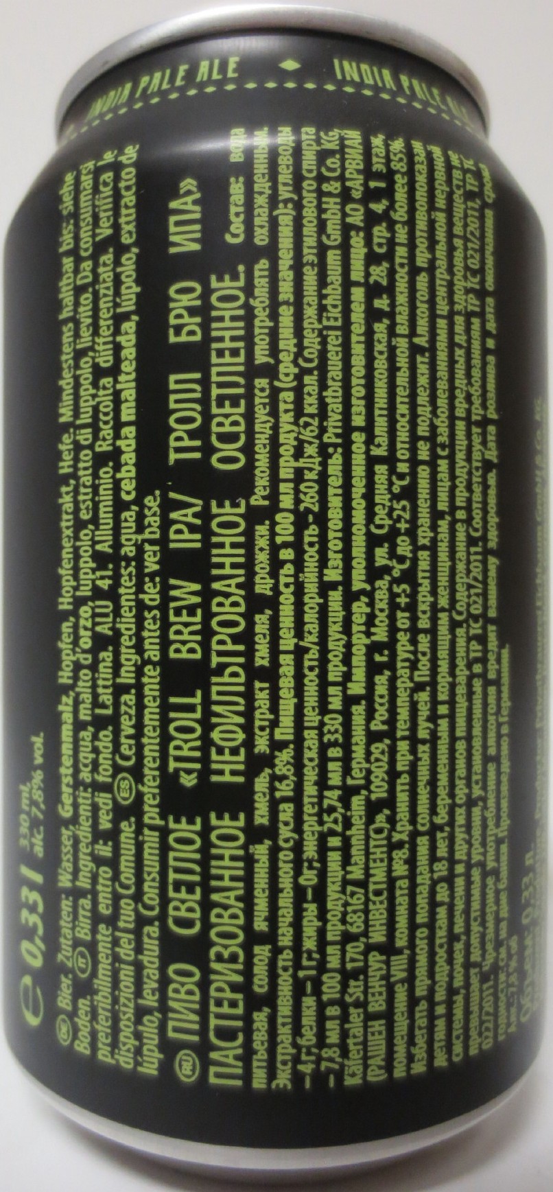 TROLL BREW FANTASTIC IPA (33cl) Nr.1 