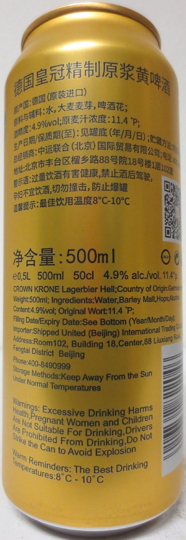CROWN KRONE LAGERBIER HELL (50cl) Nr.1 