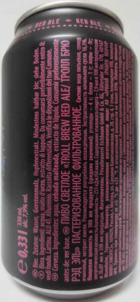 TROLL BREW GLORIOUS RED ALE (33cl) Nr.1 