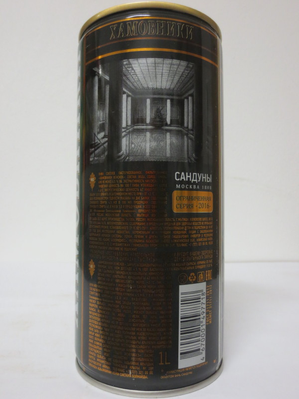 HAMOBHNKN (100cl) (B/O)