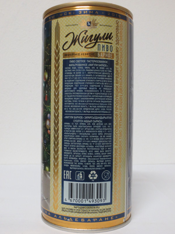 Ziguli PIVO Nr.19 (CS) (B/O) 