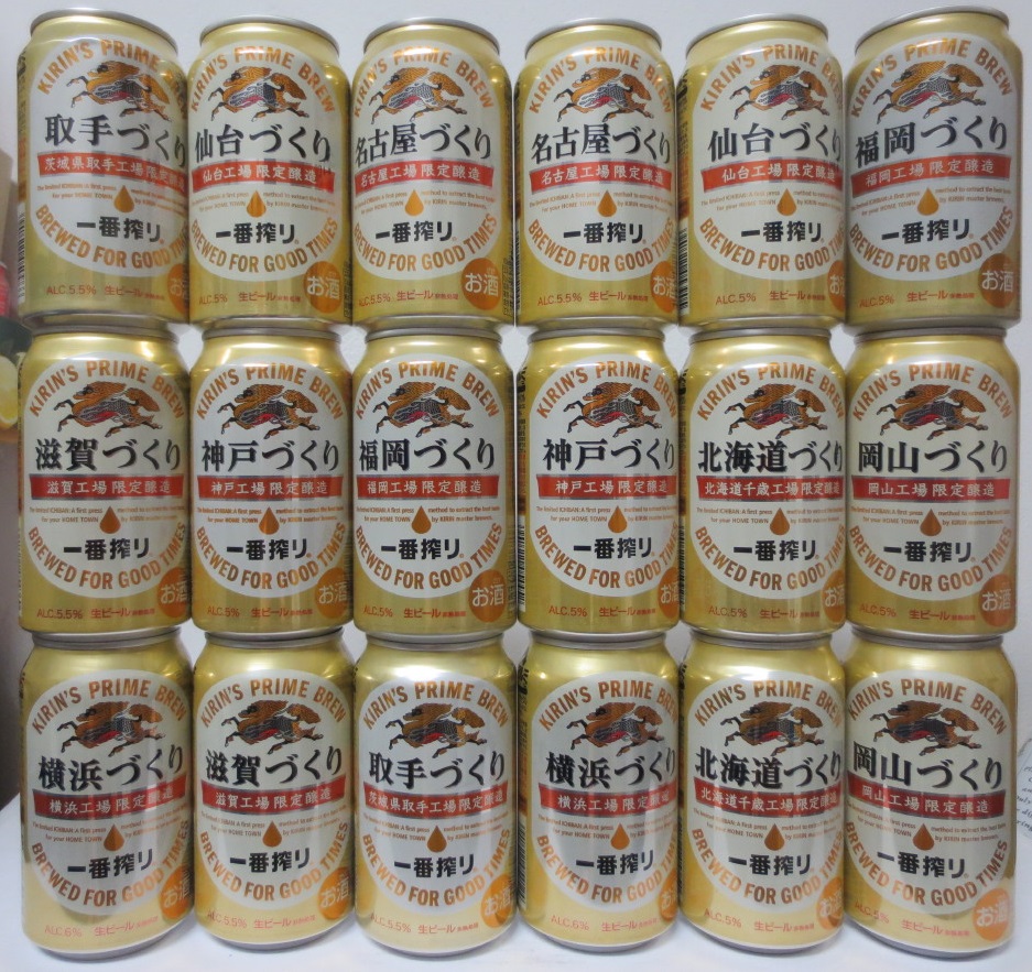 KIRIN PRIME BREW 20 cans set from JAPAN (35cl) (B/O)