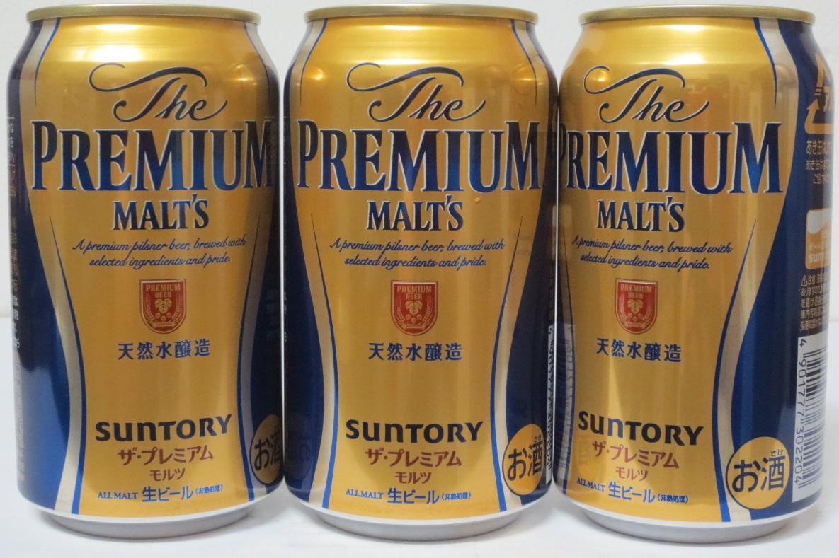 PREMIUM MALT´S SUNTORY STAY ROCK EIKICHI YAZAWA 3 cans set from JAPAN (35cl) (B/O) 