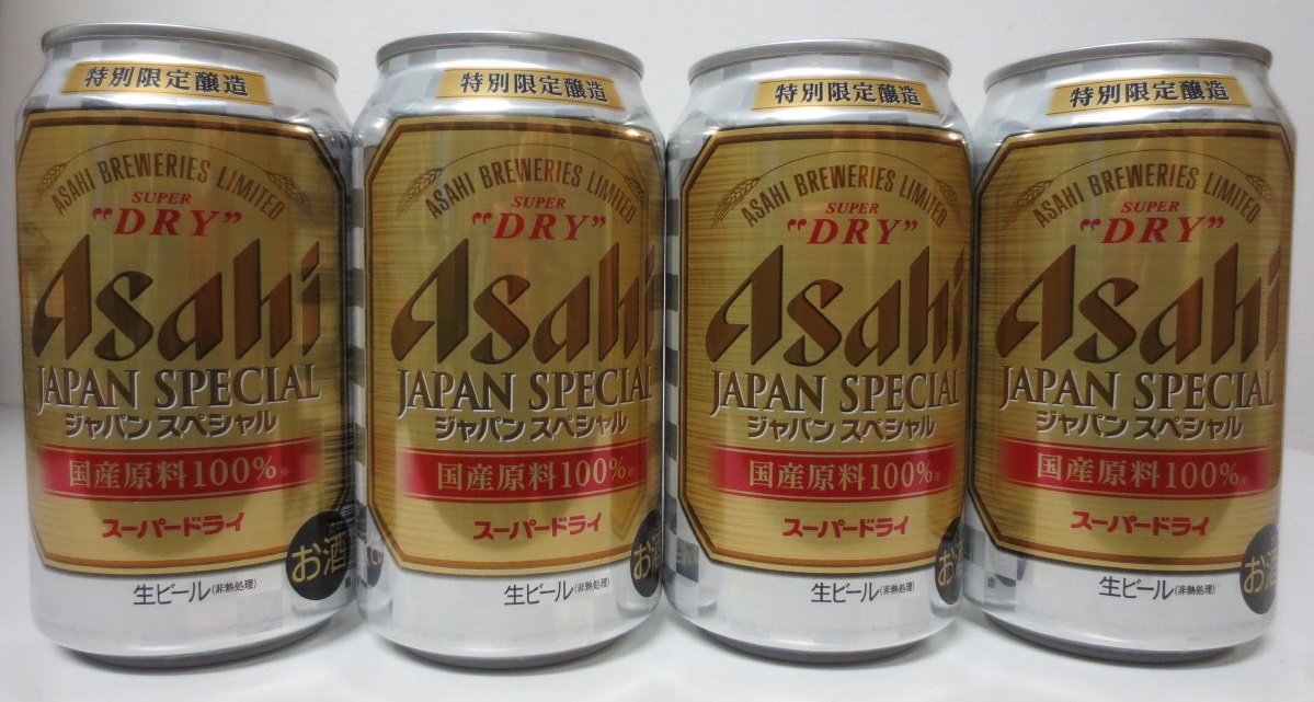 Asahi JAPAN SPECIAL LANDCSAPE complete 4 cans set from JAPAN (35cl) (B/O)