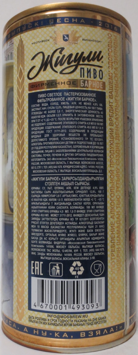 Ziguli PIVO Nr.20 (CS) (B/O)