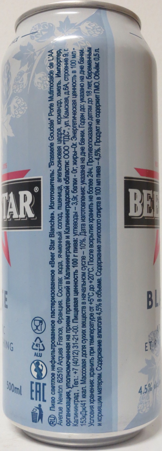 BEER STAR BLANCHE (50cl) 