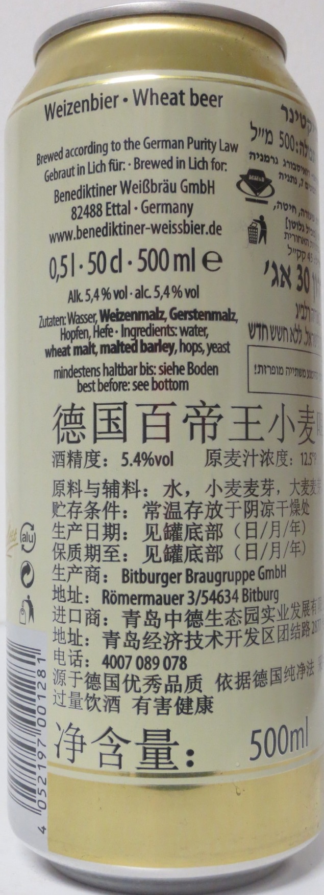 Benediktiner Weissbier (50cl) 