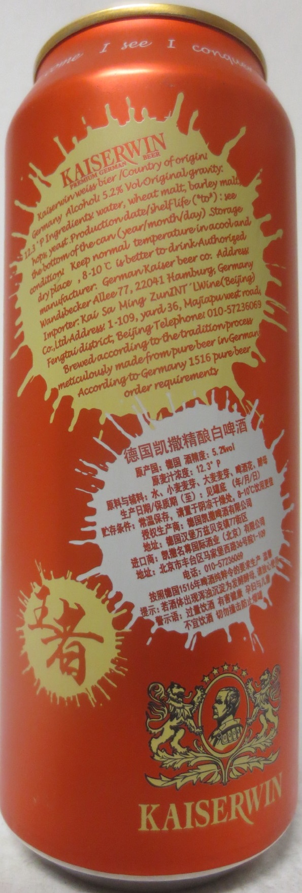 KAISERWIN GERMAN BEER (50cl) 