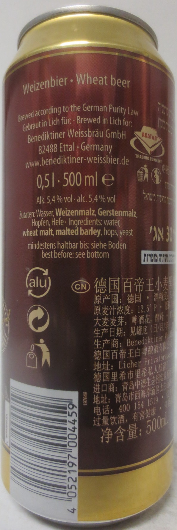 Benediktiner Weissbier DUNKEL (50cl) 