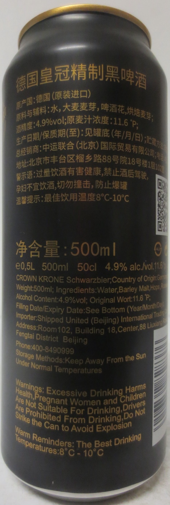 CROWN KRONE SCHWARZBIER (50cl) 