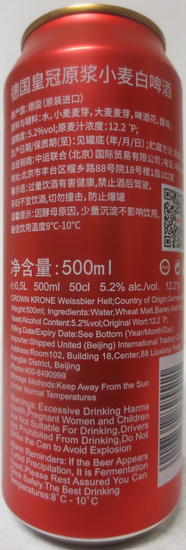 CROWN KRONE WEISSBIER HELL (50cl) 