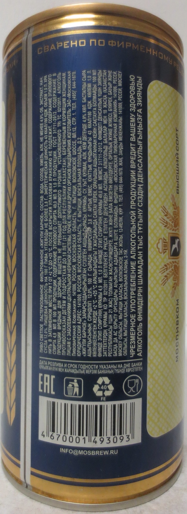 Ziguli PIVO CS (100cl) (T/O) 