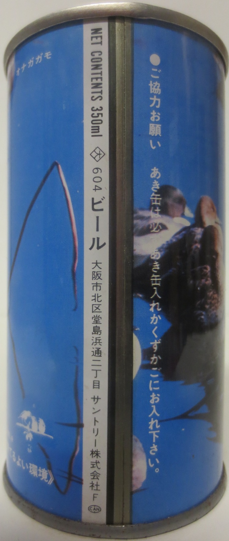 SUNTORY BEER SS (35cl) Nr.604 (FULL) 