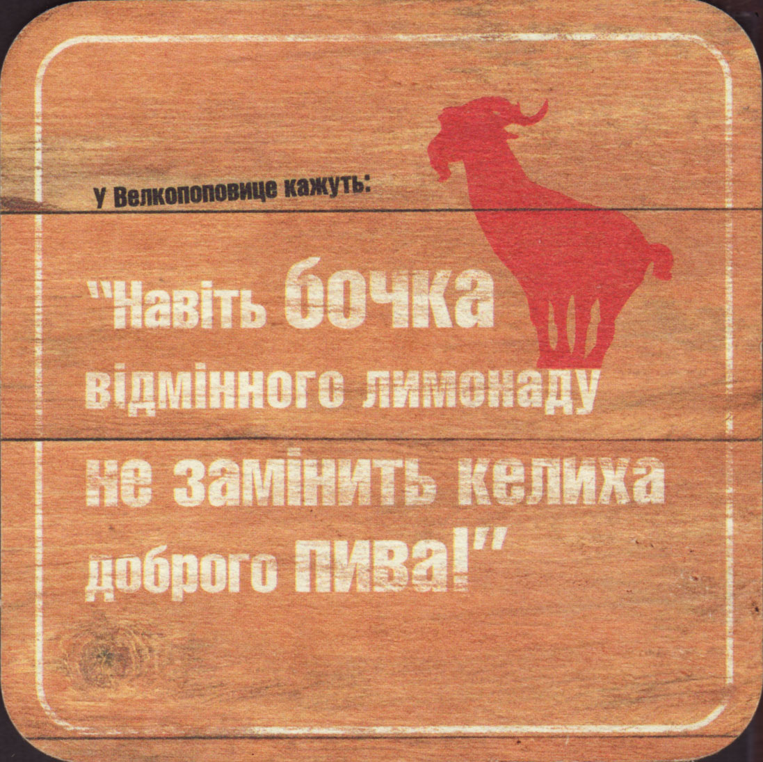 VELKOPOPOVICKÝ Kozel zal. 1874 (PTEX-Č-ab) (série 4ks)