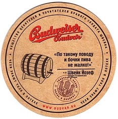 Budweiser Budvar (PTEX-K-ab) (série čks)